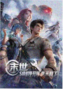 艾拉妮丝 雾港纪年 条目封面